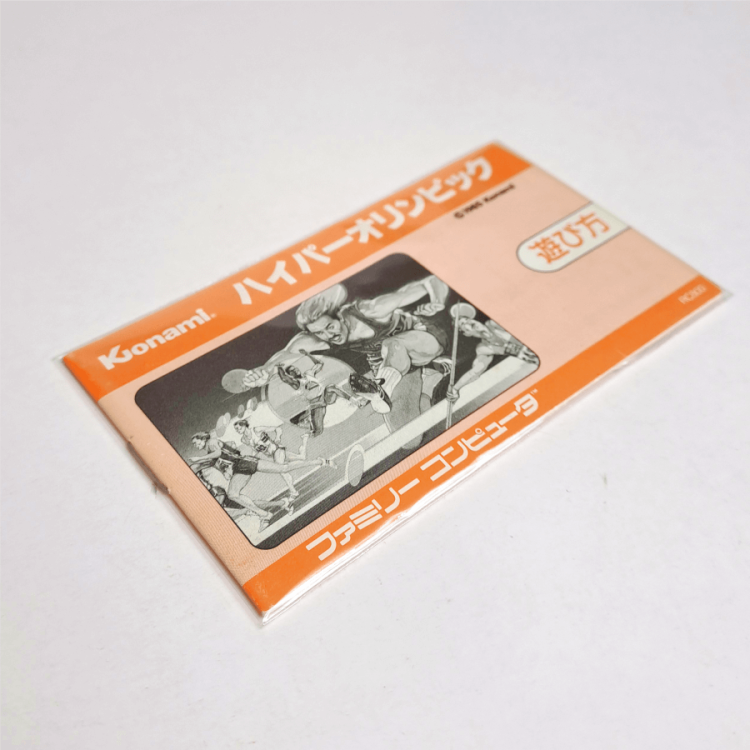 Woreczki-Famicom-manual-7.png