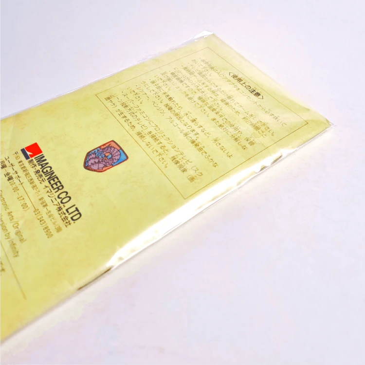 Woreczki Ochronne Super Famicom - Manual 6.png